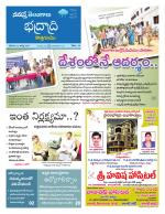 Bhadradri Kothagudem