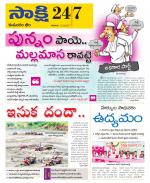 Komaram Bheem District