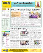 Guntur Amaravathi Constituencies