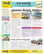 Vijayawada City Constituencies