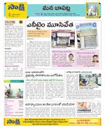 Guntur Constituencies