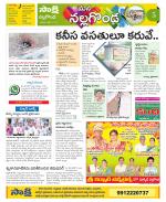 Nalgonda Constituencies