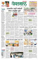 Yavatmal-Wardha Edition