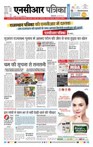 Bhiwadi rajasthan patrika