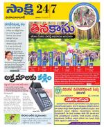 Mahabubabad District