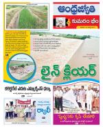 Kumuram Bheem District