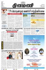 Dinamani - Nagapattinam