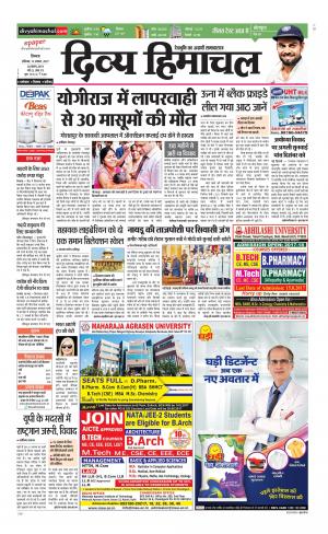 Divya Himachal Shimla