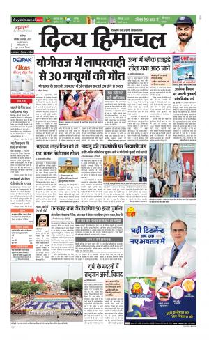 Divya Himachal Chandigarh