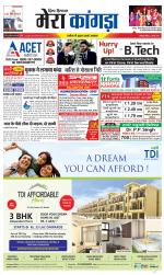 Divya Himachal Dharamsala+ Mera Kangra +Aastha