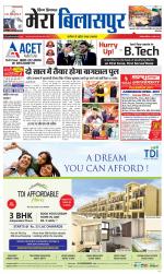 Divya Himachal Dharamsala+Mera Bilaspur +Aastha