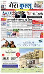 Divya Himachal Dharamsala+Mera Kullu +Aastha