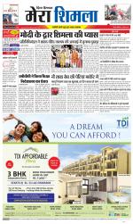 Divya Himachal Shimla+Mera Shimla +Aastha