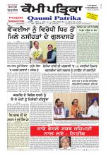 Qaumi Patrika Punjabi