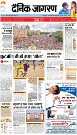 Patna Hindi ePaper, Patna Hindi Newspaper - InextLive
