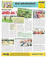 Srikakulam Constituencies