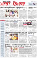 Punjabi Tribune (Majha/Doaba)