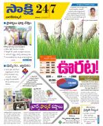 Nagarkurnool District