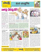 Chittoor Constituencies