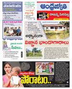 Rajanna Sircilla District