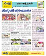 SPSR Nellore Constituencies