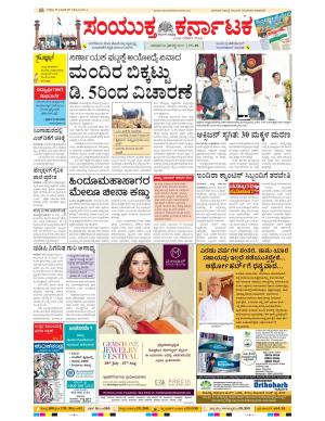 August, 12, 2017, Bangalore