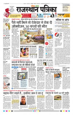 delhi edition paper