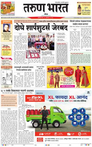 goa tarun bharat daily page