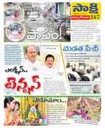 East Godavari District