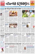 Punjabi Tribune