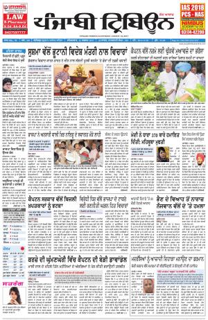 PT_12_August_2017_Delhi