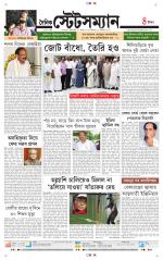 Dainik-Statesman