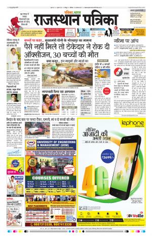 Rajasthan Patrika Jodhana