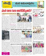 East Godavari Divisions