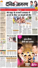 Agra Hindi ePaper, Agra Hindi Newspaper – InextLive