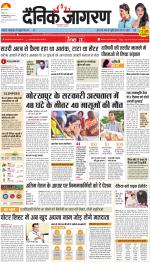 Jamshedpur Hindi ePaper, Jamshedpur Hindi Newspaper - InextLive