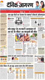 Ranchi Hindi ePaper, Ranchi Hindi Newspaper - InextLive