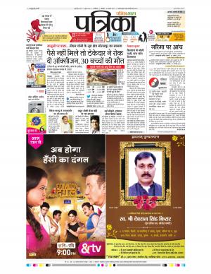Dabra Patrika