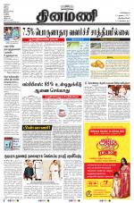 Dinamani -Tirunelveli