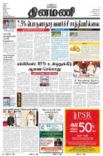 Dinamani - Villupuram