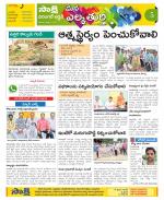 Hanamakonda Constituencies