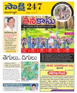 Hanamakonda District