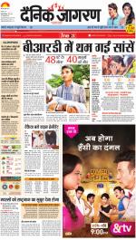 Gorakhpur Hindi ePaper, Gorakhpur Hindi Newspaper - InextLive