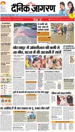 Patna Hindi ePaper, Patna Hindi Newspaper - InextLive