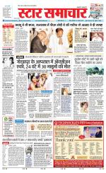 Star Samachar chhatarpur