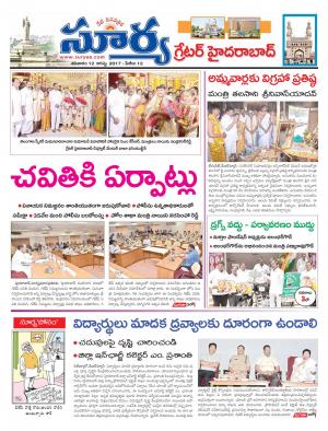 Saturday 12 Aug,2017