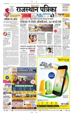 Bikaner Rajasthanpatrika