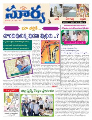 Saturday 12 Aug,2017