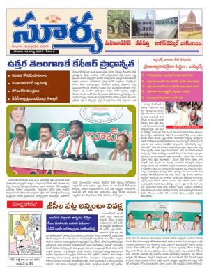 Saturday 12 Aug,2017