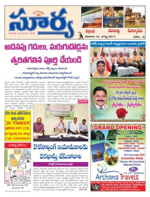 Saturday 12 Aug,2017